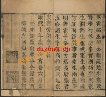 康熙盐山县志.pdf下载