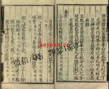 贵州乡试录.pdf下载