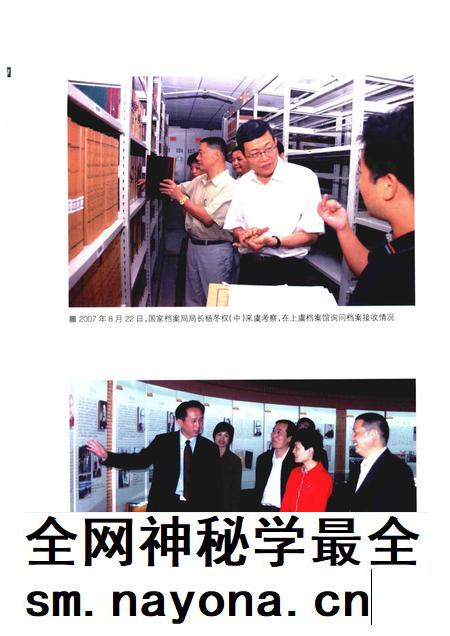 2017-上虞档案志.pdf电子版_浙江省志插图4
