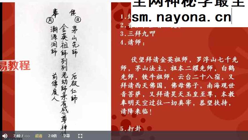 张亦诚-五雷斗邪师恶鬼秘法