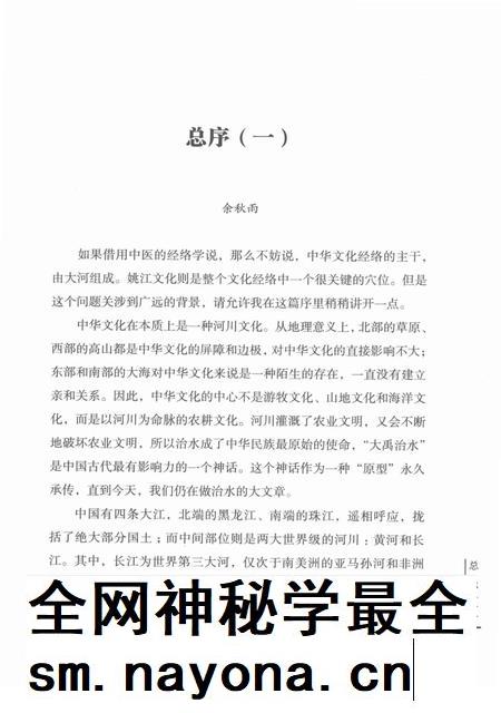 2011-余姚革命根据地.pdf电子版_浙江省志插图3 2011-余姚革命根据地.pdf电子版_浙江省志插图3