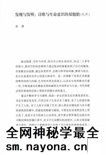 2012-慈溪文丛  第1辑  在连接线.pdf电子版_浙江省志插图5