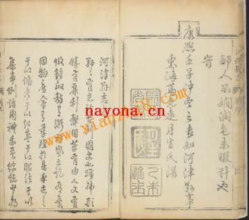 康熙河津县志.pdf下载