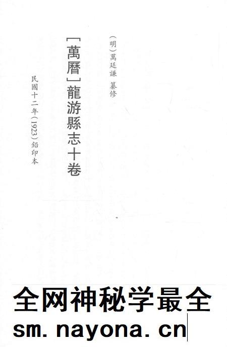 2015-衢州文献集成 史部 第46册.pdf电子版_浙江省志插图2 2015-衢州文献集成 史部 第46册.pdf电子版_浙江省志插图2