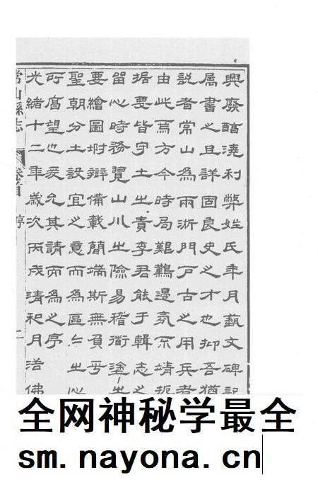 2015-衢州文献集成 史部 第60册.pdf电子版_浙江省志插图5 2015-衢州文献集成 史部 第60册.pdf电子版_浙江省志插图5