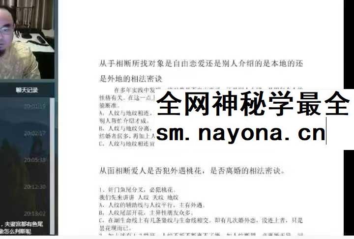 李洪亮老师教你学会看面相