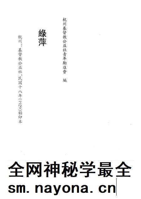 2011-民国杭州史料辑刊 第3册.pdf电子版_浙江省志插图3 2011-民国杭州史料辑刊 第3册.pdf电子版_浙江省志插图3