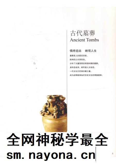 2011-陆埠古韵 余姚记忆·最后的历史文化遗产.pdf电子版_浙江省志插图5 2011-陆埠古韵 余姚记忆·最后的历史文化遗产.pdf电子版_浙江省志插图5