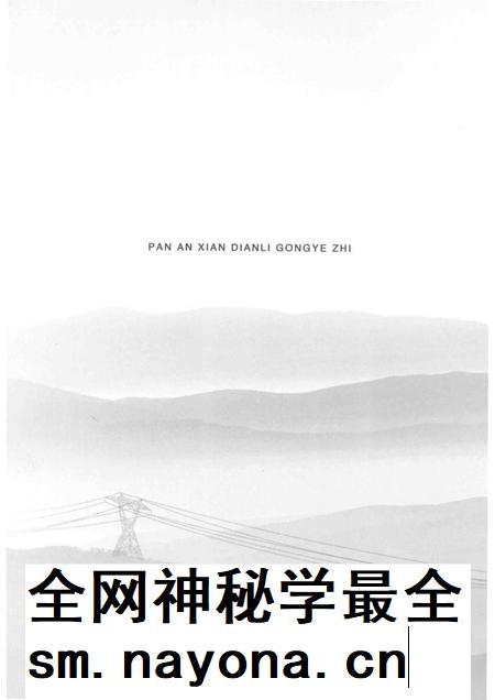 2013-磐安县电力工业志.pdf电子版_浙江省志插图3 2013-磐安县电力工业志.pdf电子版_浙江省志插图3