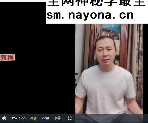 道白生《龙虎丹道》传承班实修筑基课 19集视频