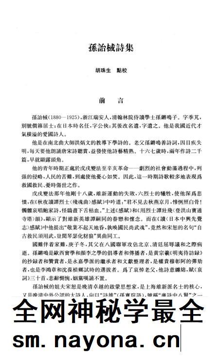 2013-温州历史文献集刊 第3辑.pdf电子版_浙江省志插图5 2013-温州历史文献集刊 第3辑.pdf电子版_浙江省志插图5