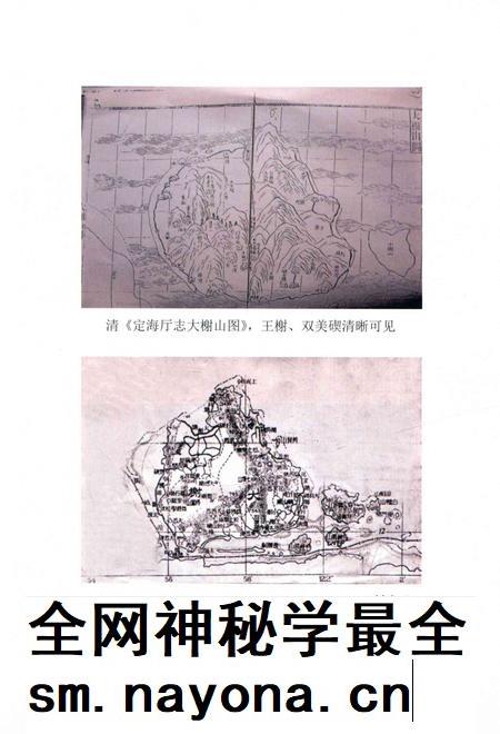 北仑王榭村志-《王榭村志》编纂委员会.pdf电子版_浙江省志插图2 北仑王榭村志-《王榭村志》编纂委员会.pdf电子版_浙江省志插图2