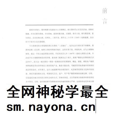 2016-慈溪老照片 晚清民初至新中国成立前.pdf电子版_浙江省志插图2 2016-慈溪老照片 晚清民初至新中国成立前.pdf电子版_浙江省志插图2