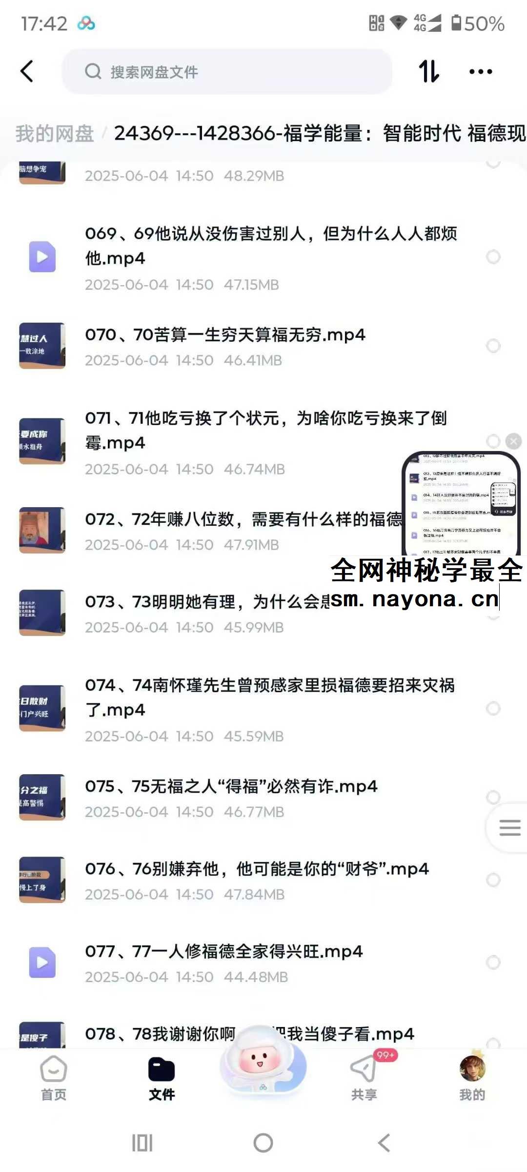 福学能量 智能时代 福德现世加速报