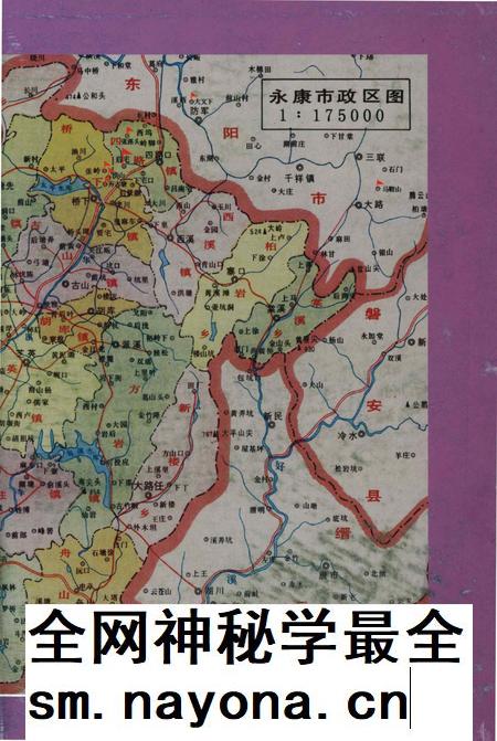 厚泽志-永康市祥达印务有限公司 印刷-2000.2.pdf电子版_浙江省志插图4