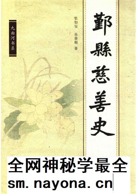 2013-鄞县慈善史.pdf电子版_浙江省志插图