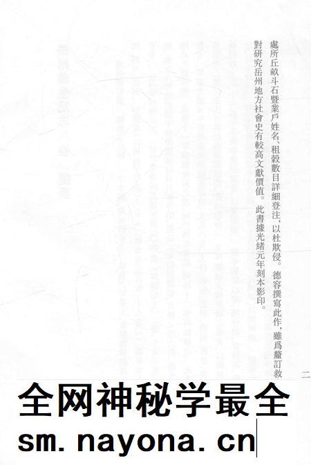 2015-衢州文献集成 史部 第100册.pdf电子版_浙江省志插图4 2015-衢州文献集成 史部 第100册.pdf电子版_浙江省志插图4
