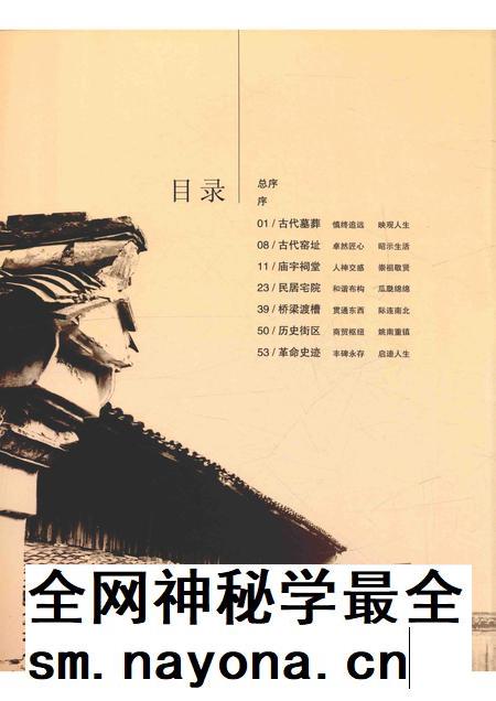2011-陆埠古韵 余姚记忆·最后的历史文化遗产.pdf电子版_浙江省志插图4 2011-陆埠古韵 余姚记忆·最后的历史文化遗产.pdf电子版_浙江省志插图4