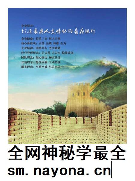 2016-临海农商银行志.pdf电子版_浙江省志插图3