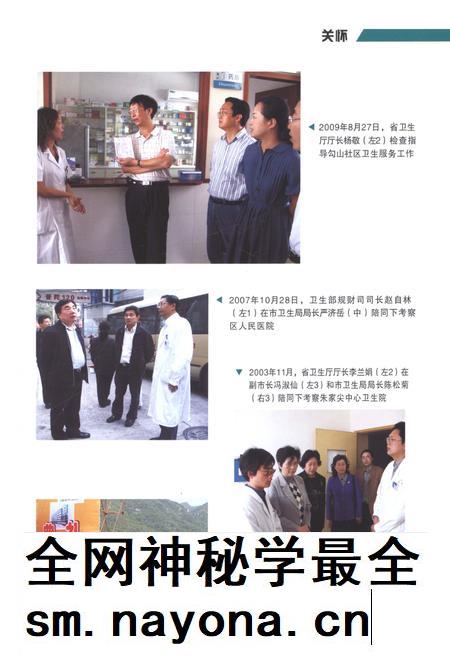 2012-普陀卫生志.pdf电子版_浙江省志插图4 2012-普陀卫生志.pdf电子版_浙江省志插图4