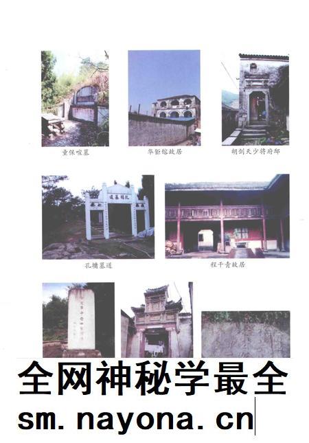 2011-辛亥革命时期的宁海人.pdf电子版_浙江省志插图4 2011-辛亥革命时期的宁海人.pdf电子版_浙江省志插图4
