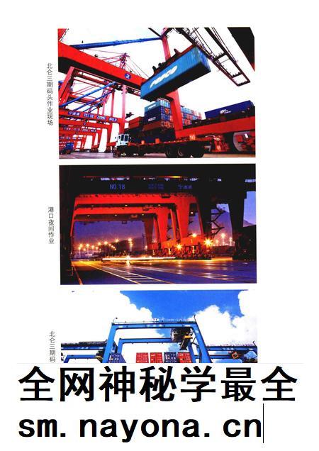 2017-北仑区交通志  至2010年.pdf电子版_浙江省志插图5