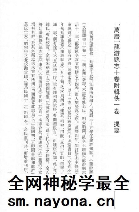 2015-衢州文献集成 史部 第46册.pdf电子版_浙江省志插图3 2015-衢州文献集成 史部 第46册.pdf电子版_浙江省志插图3