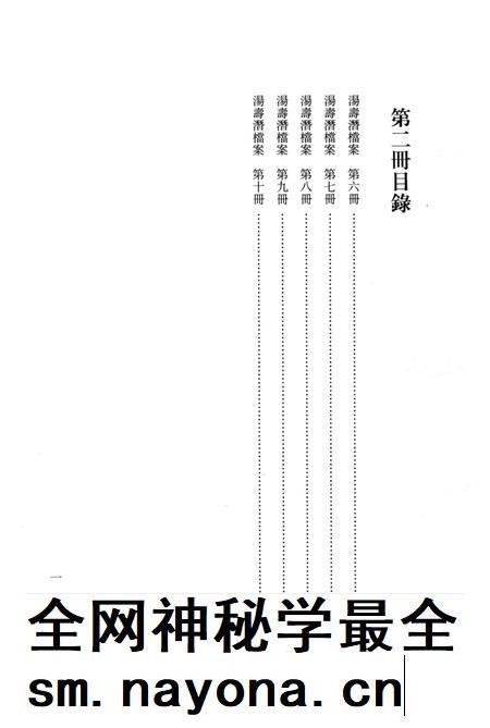 2011-辛亥革命杭州史料辑刊 第2册.pdf电子版_浙江省志插图3 2011-辛亥革命杭州史料辑刊 第2册.pdf电子版_浙江省志插图3