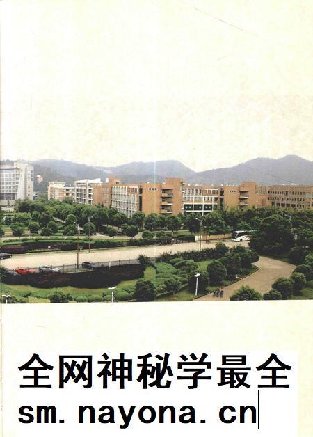 2014-丽水学院志.pdf电子版_浙江省志插图4