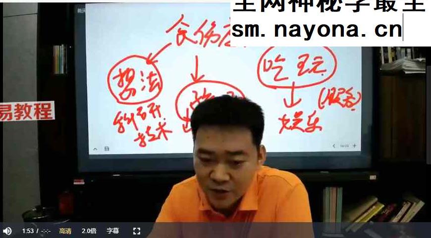 文曾四柱高级班内训95集视频