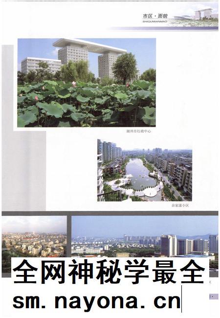 2012-湖州市志 1991-2005 上.pdf电子版_浙江省志插图5 2012-湖州市志 1991-2005 上.pdf电子版_浙江省志插图5