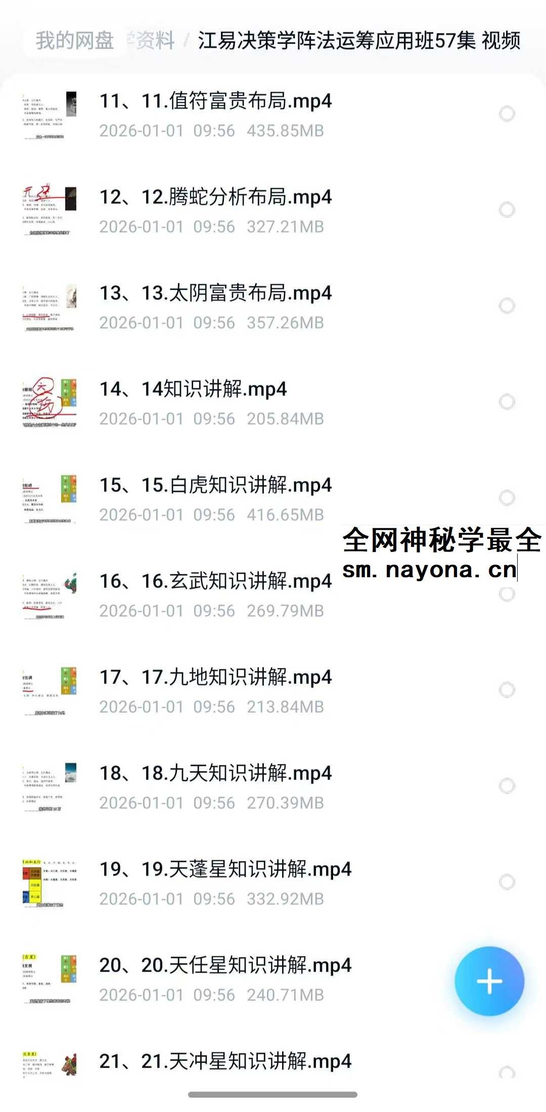 江易决策学阵法运筹应用班57集 视频