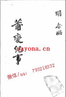 莆变纪事.pdf下载