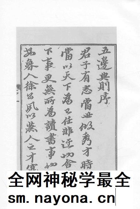 2015-衢州文献集成 史部 第93册.pdf电子版_浙江省志插图5 2015-衢州文献集成 史部 第93册.pdf电子版_浙江省志插图5
