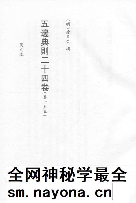 2015-衢州文献集成 史部 第93册.pdf电子版_浙江省志插图2 2015-衢州文献集成 史部 第93册.pdf电子版_浙江省志插图2