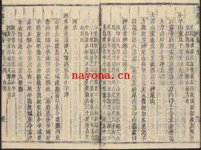 [乾隆]巩县志二十卷首一卷 李述武纂修​ 乾隆五十四年