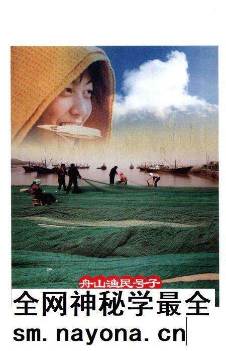 2014-舟山渔民号子.pdf电子版_浙江省志插图3