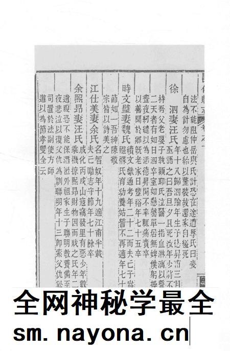 2015-衢州文献集成  史部  第81册.pdf电子版_浙江省志插图4