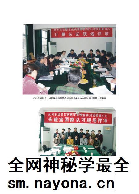 2011-杭州市拱墅区公共卫生体制改革十年志.pdf电子版_浙江省志插图4