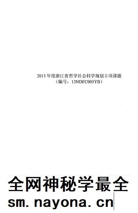 2013-衢州历史文献集成 文集专辑 第2册.pdf电子版_浙江省志插图3 2013-衢州历史文献集成 文集专辑 第2册.pdf电子版_浙江省志插图3