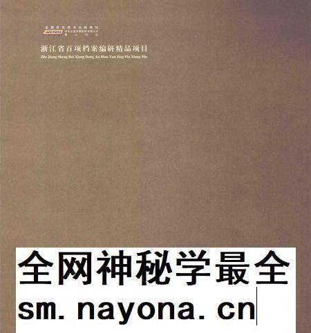 2013-温州老期刊.pdf电子版_浙江省志插图1 2013-温州老期刊.pdf电子版_浙江省志插图1