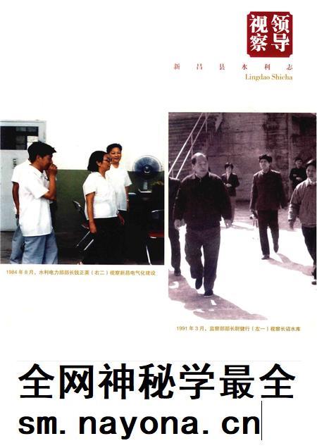 2014-新昌县水利志.pdf电子版_浙江省志插图4