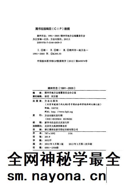 2012-湖州市志 1991-2005 上.pdf电子版_浙江省志插图2 2012-湖州市志 1991-2005 上.pdf电子版_浙江省志插图2