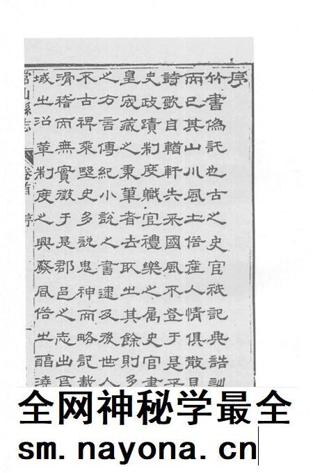 2015-衢州文献集成 史部 第60册.pdf电子版_浙江省志插图3 2015-衢州文献集成 史部 第60册.pdf电子版_浙江省志插图3