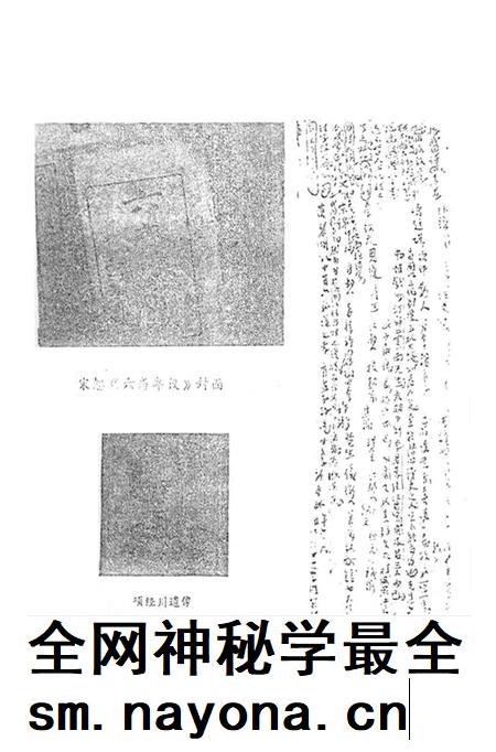 平阳文史资料选辑第4辑.pdf电子版_浙江省志插图1 平阳文史资料选辑第4辑.pdf电子版_浙江省志插图1