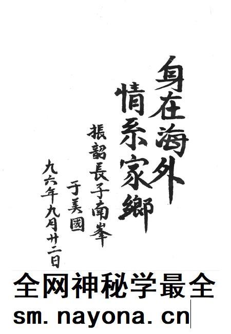 寮前村志-永康市《寮前村志》编纂委员会 编-1996.12.pdf电子版_浙江省志插图2 寮前村志-永康市《寮前村志》编纂委员会 编-1996.12.pdf电子版_浙江省志插图2