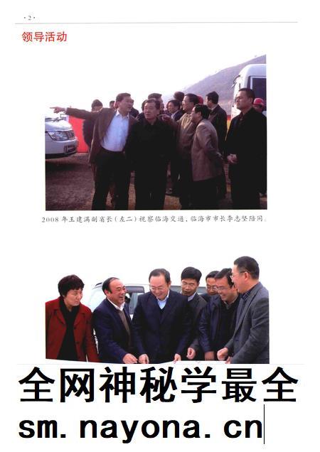 2016-临海市公路管理志.pdf电子版_浙江省志插图5 2016-临海市公路管理志.pdf电子版_浙江省志插图5