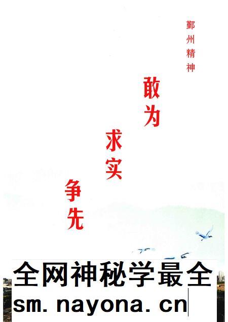 2016-宁波市鄞州区志  1978-2008  1.pdf电子版_浙江省志插图3