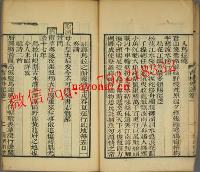 光绪吉林外记.pdf下载