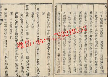乾隆砀山县志.pdf下载